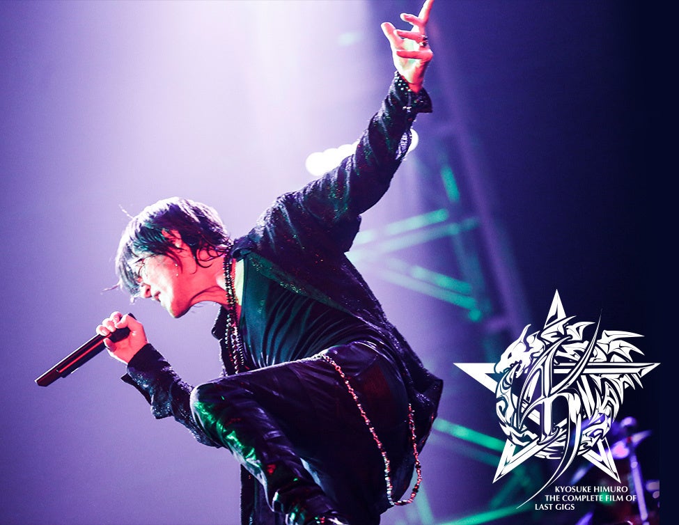 『KYOSUKE HIMURO THE COMPLETE FILM OF LAST GIGS』上映詳細決定！