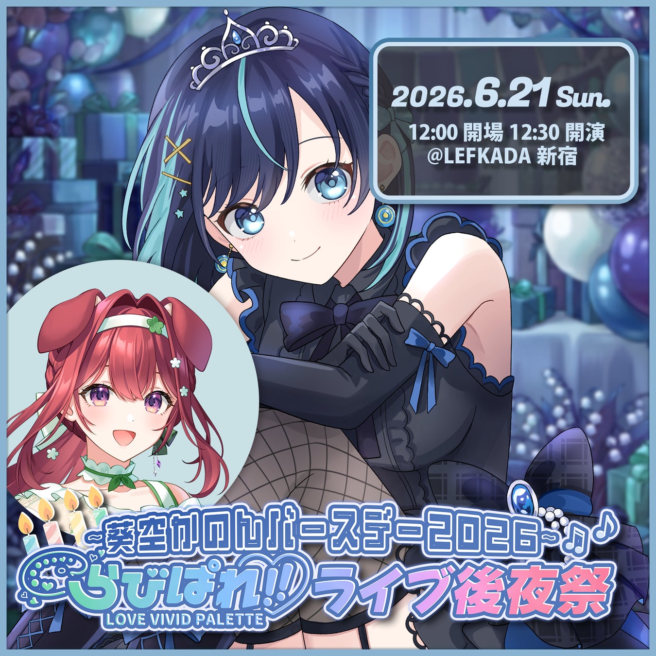『ジャックジャンヌ』5周年記念企画！初のリアルイベントをJOYSOUND「みるハコ」で、7月18日(土)より独占配信！