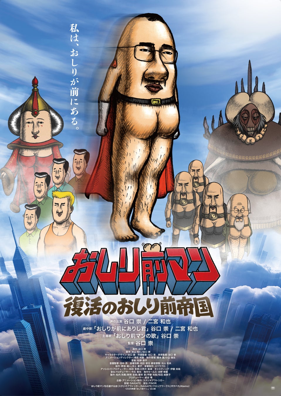 毎年恒例!中川家単独ライブ『中川家の特大寄席2026』東京・大阪で開催決定