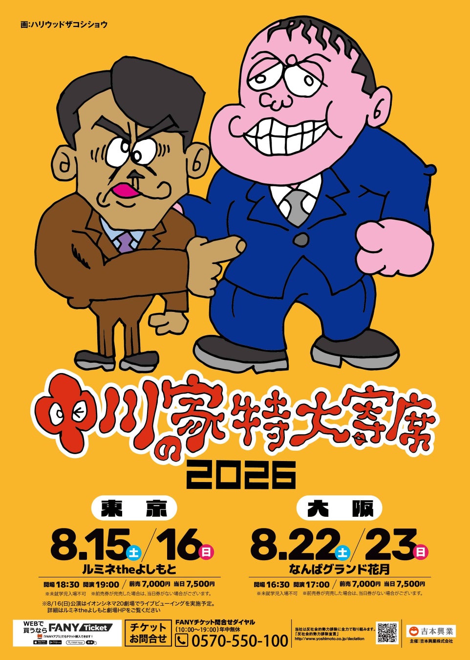 メジャーデビュー25周年イヤーに突入!“奄美の歌姫”のライブ映像を独占初放送!「プレミアムライブ:元ちとせスペシャル」