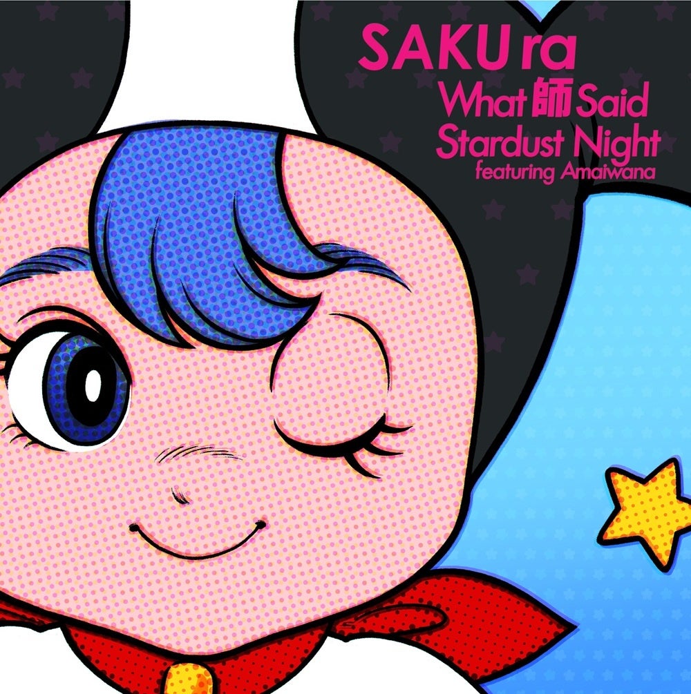 15歳のシティポップ・シンガーSAKUraによる待望の3枚目となる7inch EP