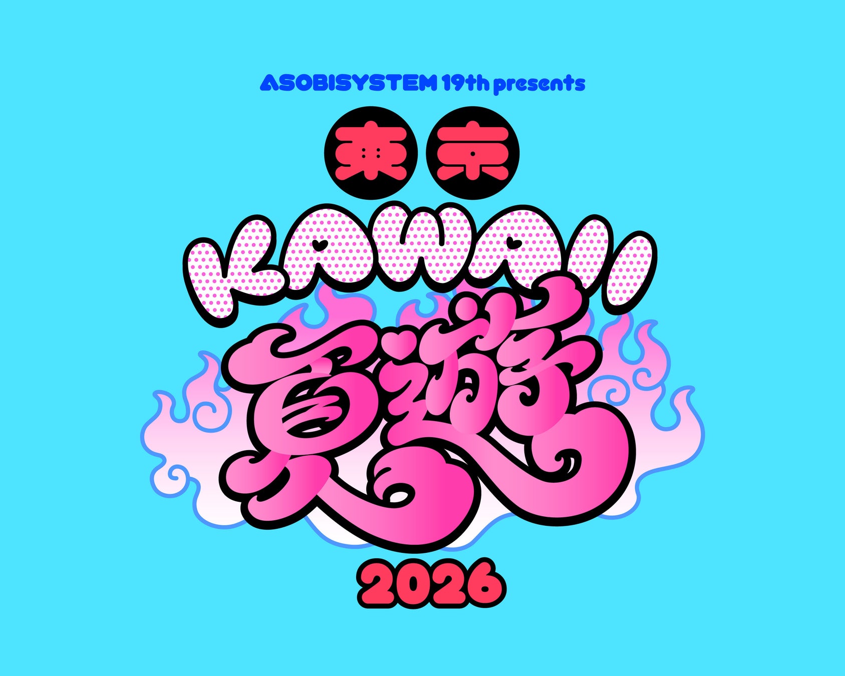 アソビシステム、夏の東京を盛り上げる都市回遊型KAWAIIプロジェクト「東京KAWAII夏遊2026」を始動