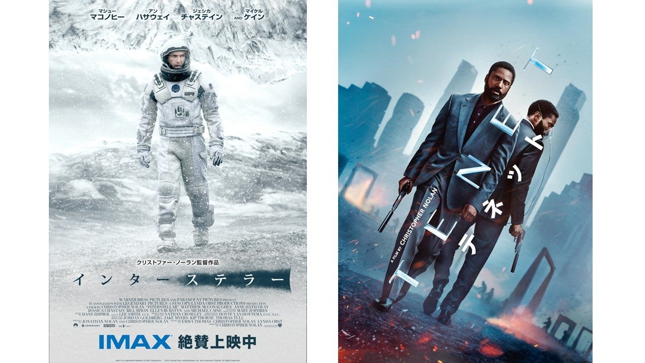 【１０９シネマズ大阪エキスポシティ／グランドシネマサンシャイン 池袋】IMAX®︎クリストファー・ノーラン特集上映決定！7月10日（金）より1週間限定開催 さらに一夜限りのオールナイト上映も決定