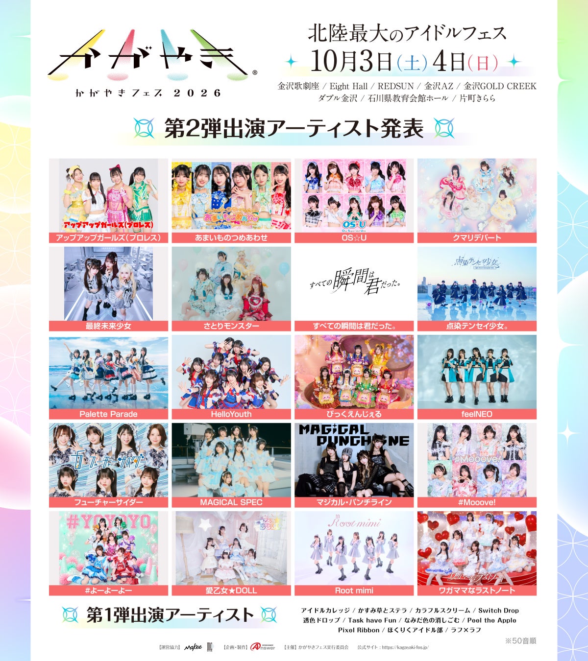 朗読劇「TVアニメ『リィンカーネーションの花弁』ー罪花の歌ー」9月5日(土)@全電通労働会館 多目的ホールにて上演!チケット先行発売スタート