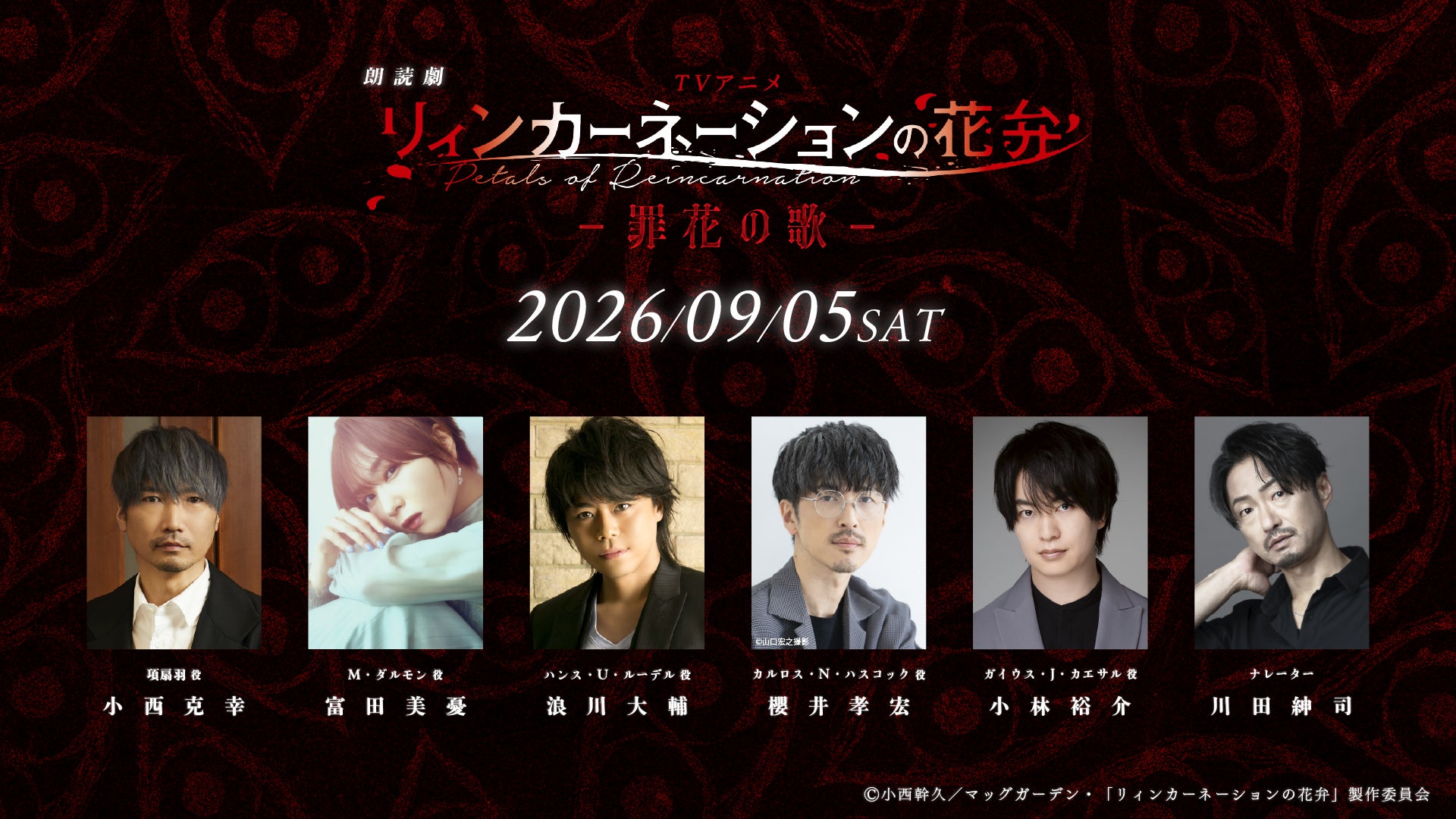 清春、2026年全国ツアー『余る程に楽園』後編スケジュール解禁20年振りとなる秋田、山形、徳島など地方を巡る14公演!