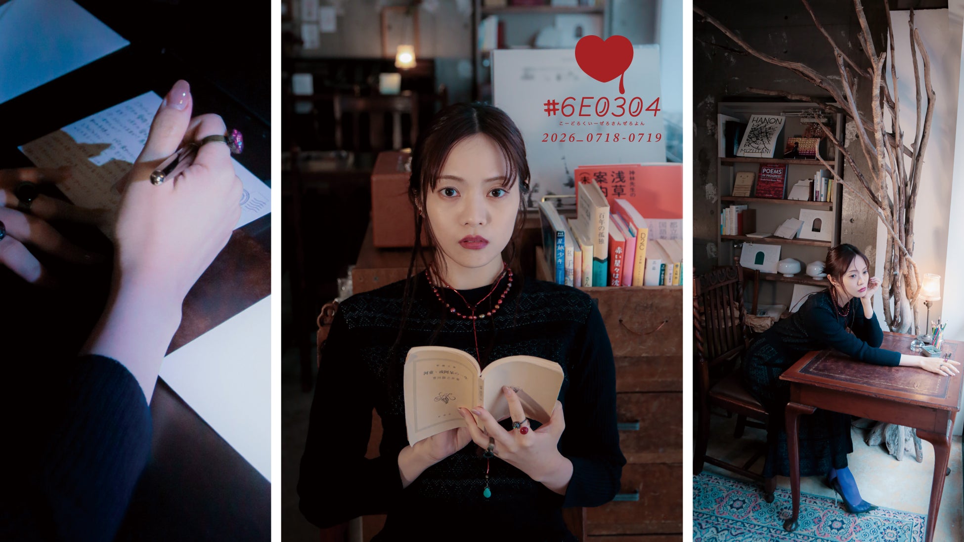 【宮田愛萌】「#6E0304」第4回 特別写真展、東京・恵比寿にて開催決定！