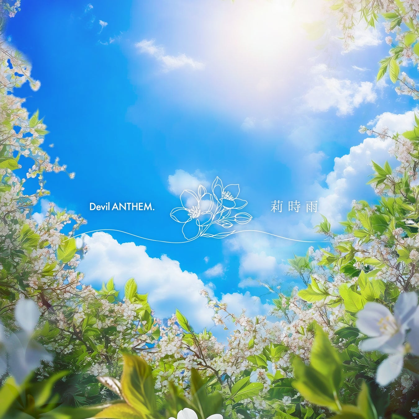 アイドルグループ・Devil ANTHEM. が、新曲『莉時雨』を本日配信リリース！