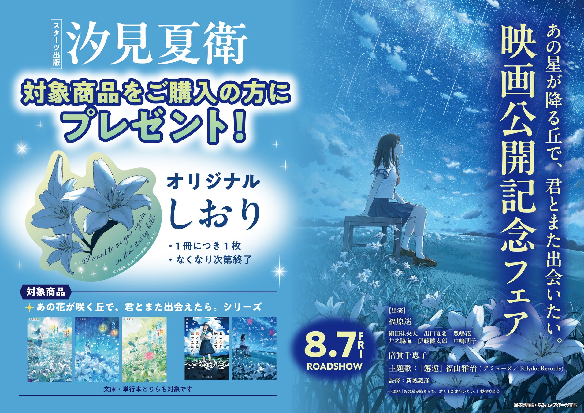 「時光代理人-LINK CLICK- Game of Rules」THE MUSICAL　DMM TVで独占ライブ配信決定！