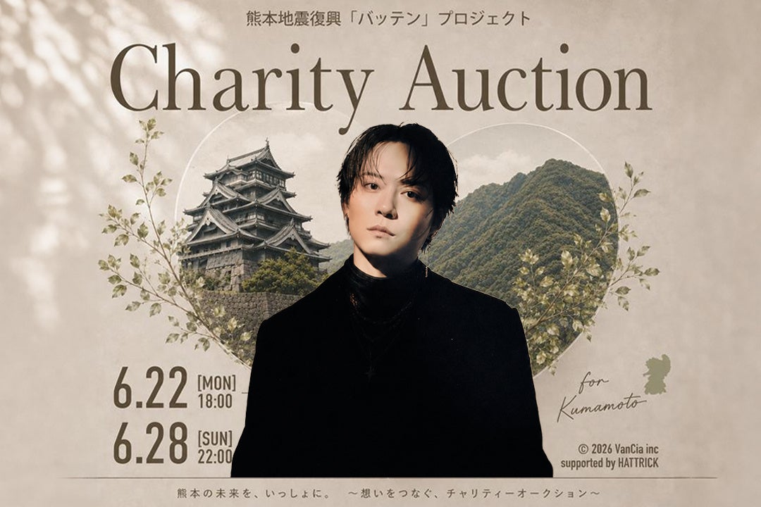 HATTRICK、シンガーソングライター・杉本琢弥氏による「杉本琢弥 熊本地震復興「バッテン」プロジェクト Charity Auction」を開催