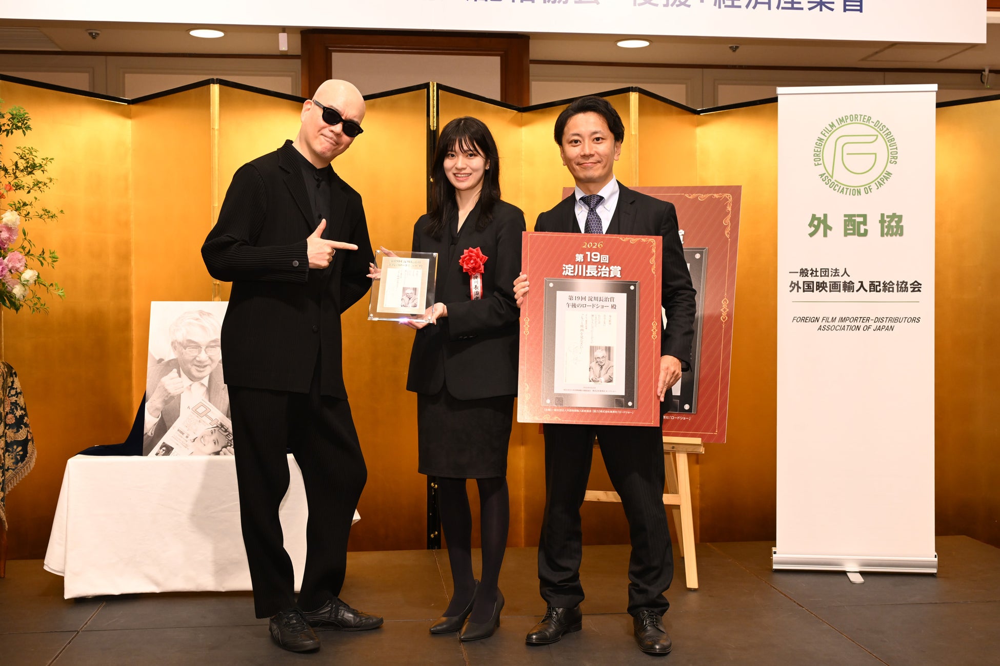 テレ東「午後のロードショー」が「第19回淀川長治賞」（協力:株式会社集英社「ロードショー」）受賞