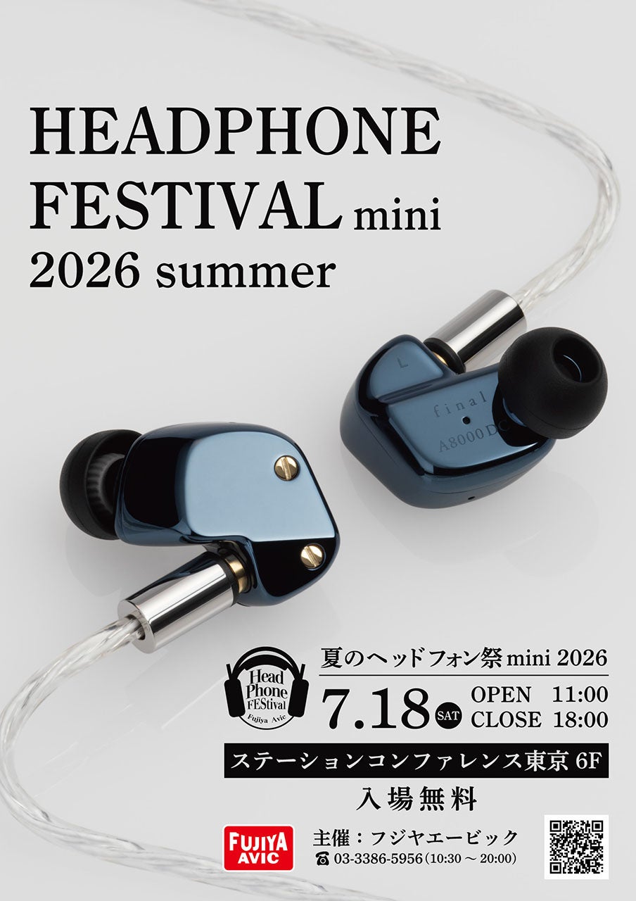 「夏のヘッドフォン祭 mini 2026」7月18日(土)東京駅直結会場で開催。100を超えるブランドのヘッドホン・イヤホンを試聴可能！