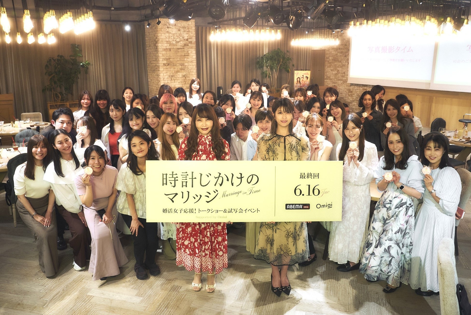 婚活女子が大集合！敏腕恋愛婚活アドバイザー・植草美幸氏による特別トークショーを実施「婚活で優先すべきことは？」婚活女子の悩みに真剣回答 参加者たちにエールも＜『時計じかけのマリッジ』イベントレポート＞