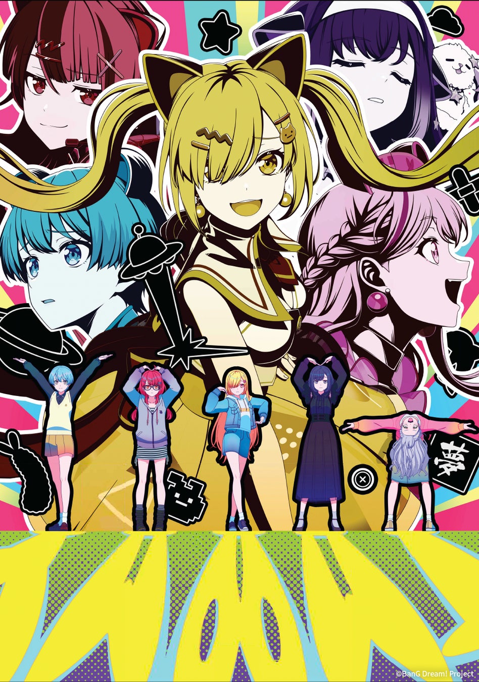 TVアニメ「バンドリ！ ゆめ∞みた」のあらすじを公開！メインキービジュアルやPV第2弾など、新情報まとめ！