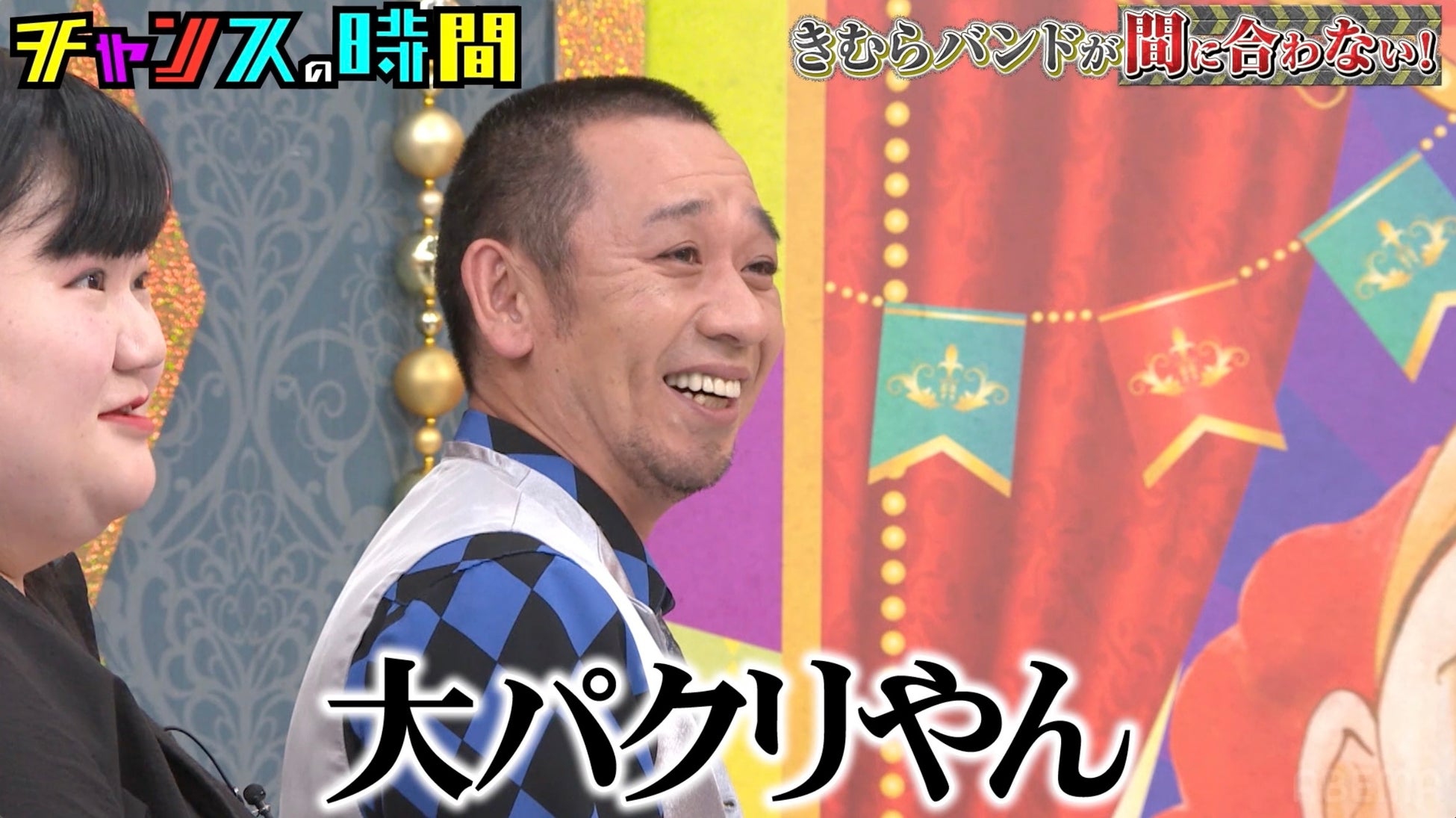 千鳥・大悟「大パクリやん」、たくろう・きむらバンドの“バンドマン時代”にスタジオ爆笑！コンパでの異名は「イニエスタ」、M-1ブレイク芸人のプライベートをバッテリィズらが証言『チャンスの時間』