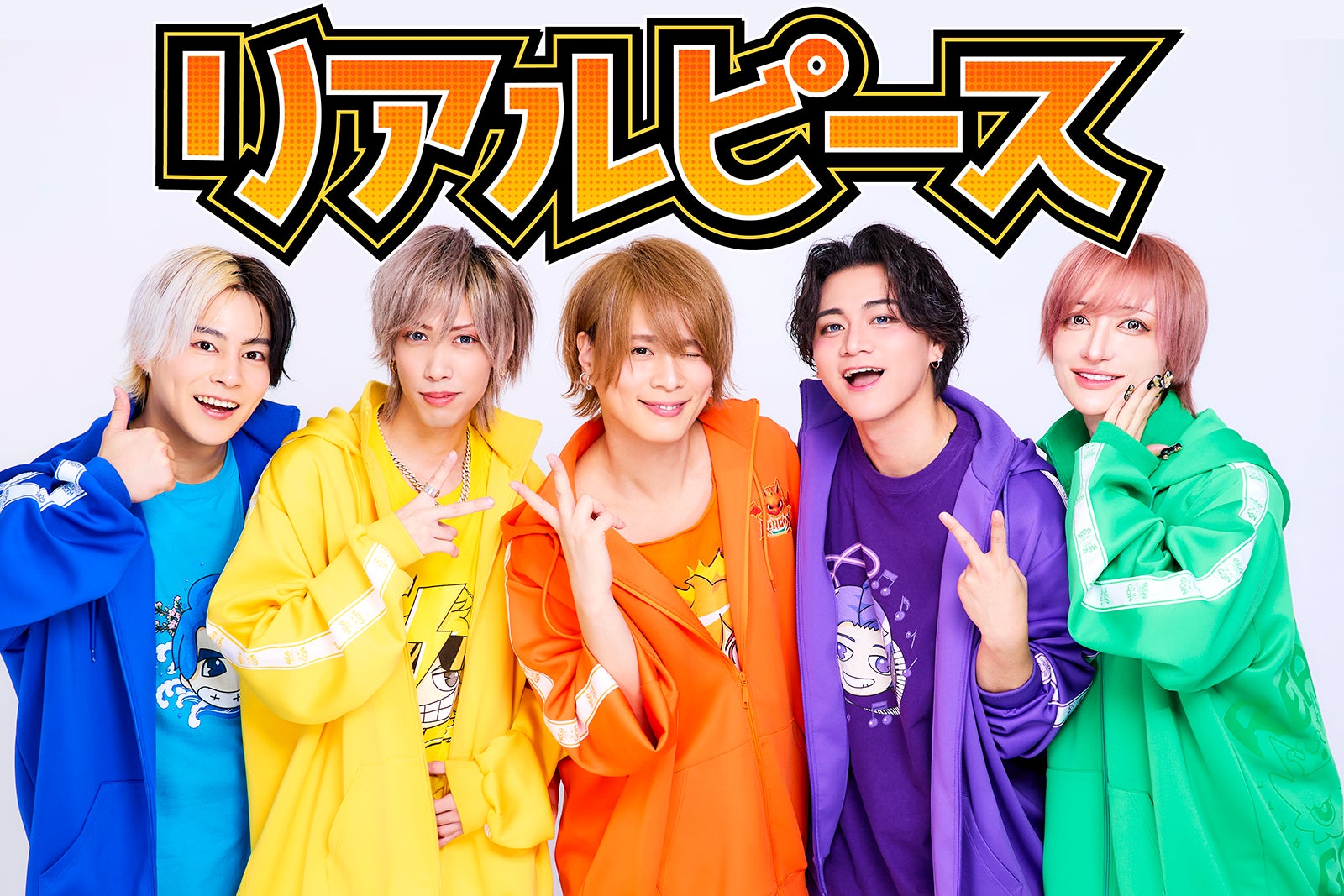 親子で熱狂する異色アイドル「リアルピース」リーダー・かずぅ、初エッセイ『おまえ次第じゃん。』発売決定