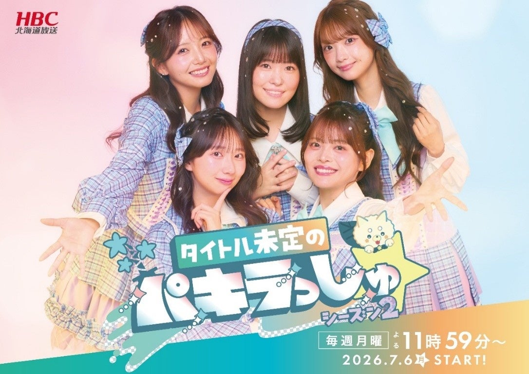 『たべっ子どうぶつ THE MOVIE 香港吹替版』Blu-ray&DVD発売決定!