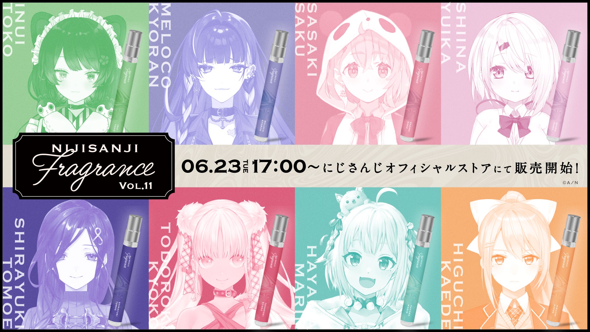 「にじさんじフレグランス」vol.11が2026年6月23日(火)17時より販売決定！