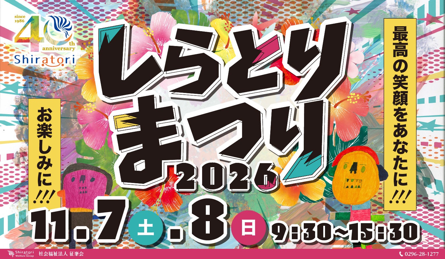 タカラトミーグループ、北米最大規模のアニメコンベンション 「Anime ExpoⓇ2026」に出展
