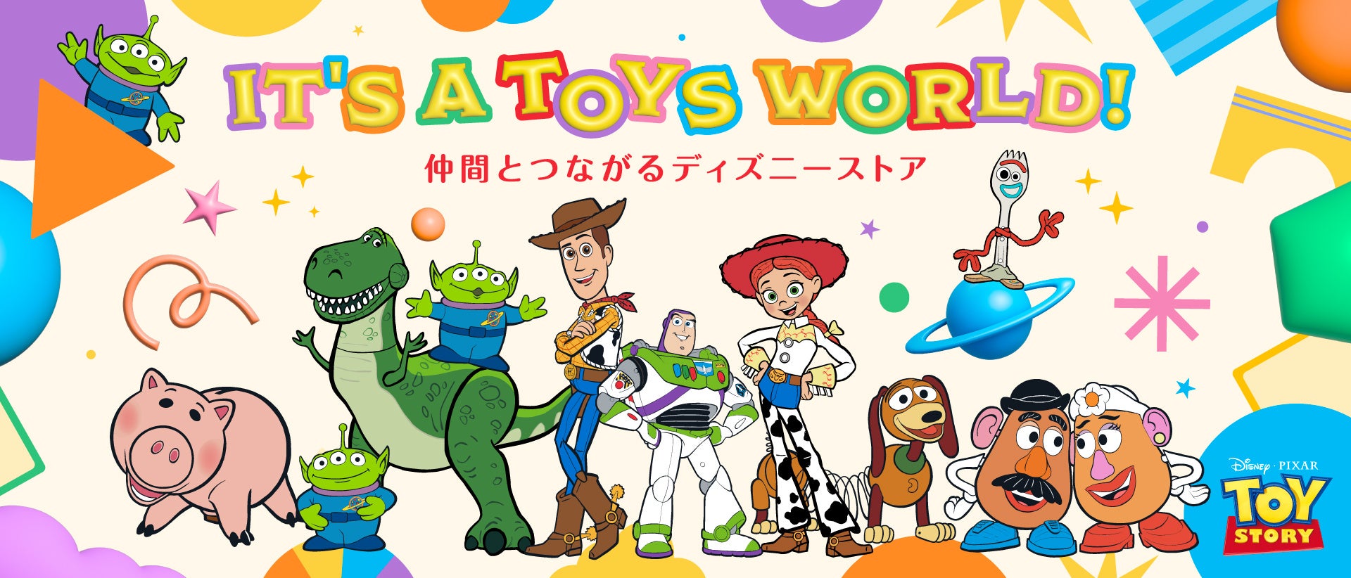 IT’S A TOYS WORLD!『トイ・ストーリー５』に登場するおもちゃたちが主役の新コレクションをディズニーストアで6月30日（火）より順次発売