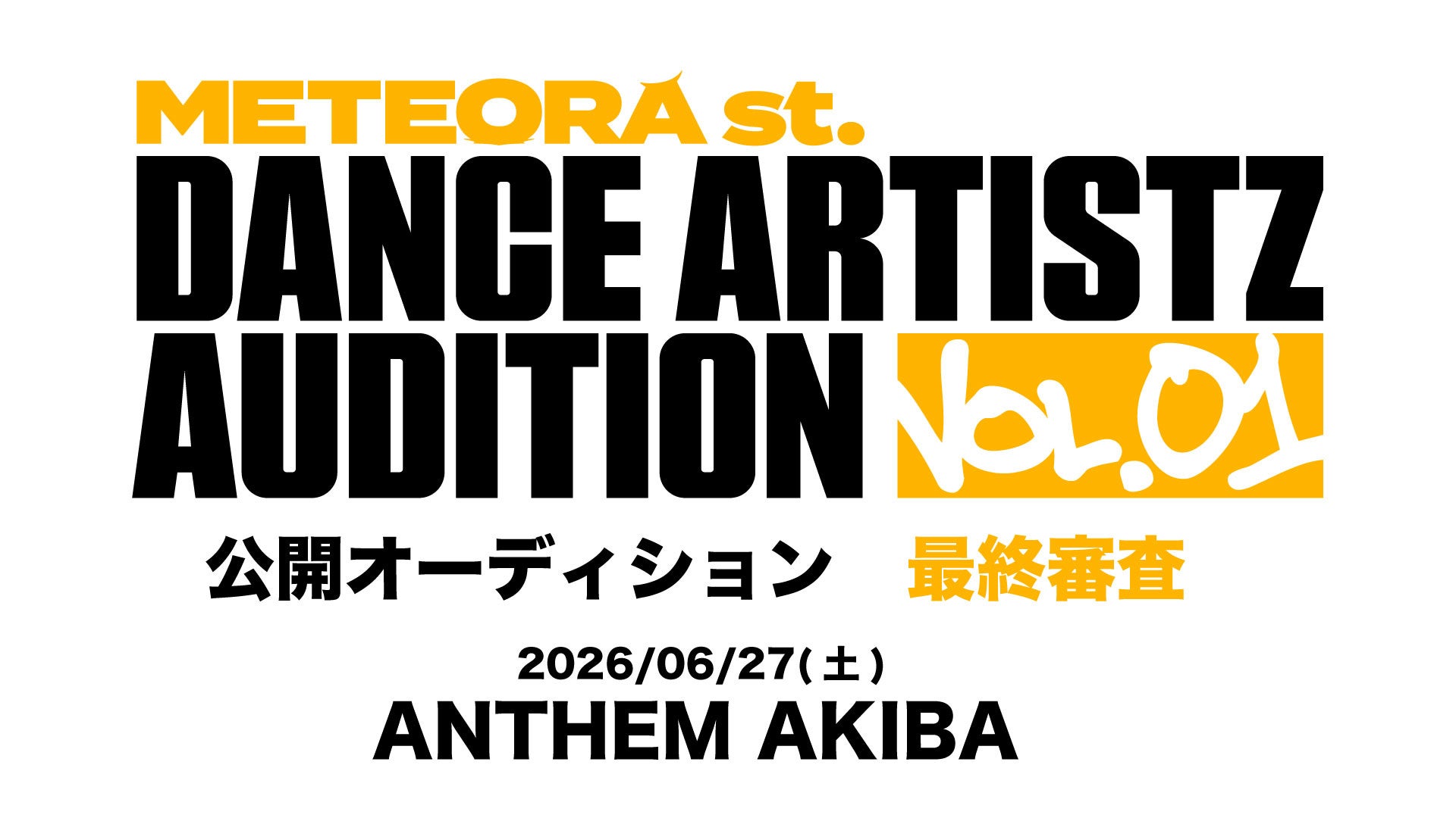 次世代のスター誕生の瞬間を目撃せよ！「METEORA st. DANCE ARTISTZ AUDITION FINAL VOL.01」6月27日に公開審査を開催！