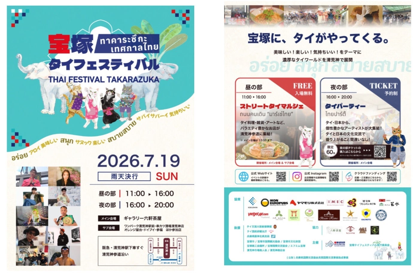 昨年に続き、子どもたちの動画作りを応援する「FULMA Creator Awards 2026」への協賛を決定!審査員に水溜りボンドのカンタ&応援団にボンボンTVが続投