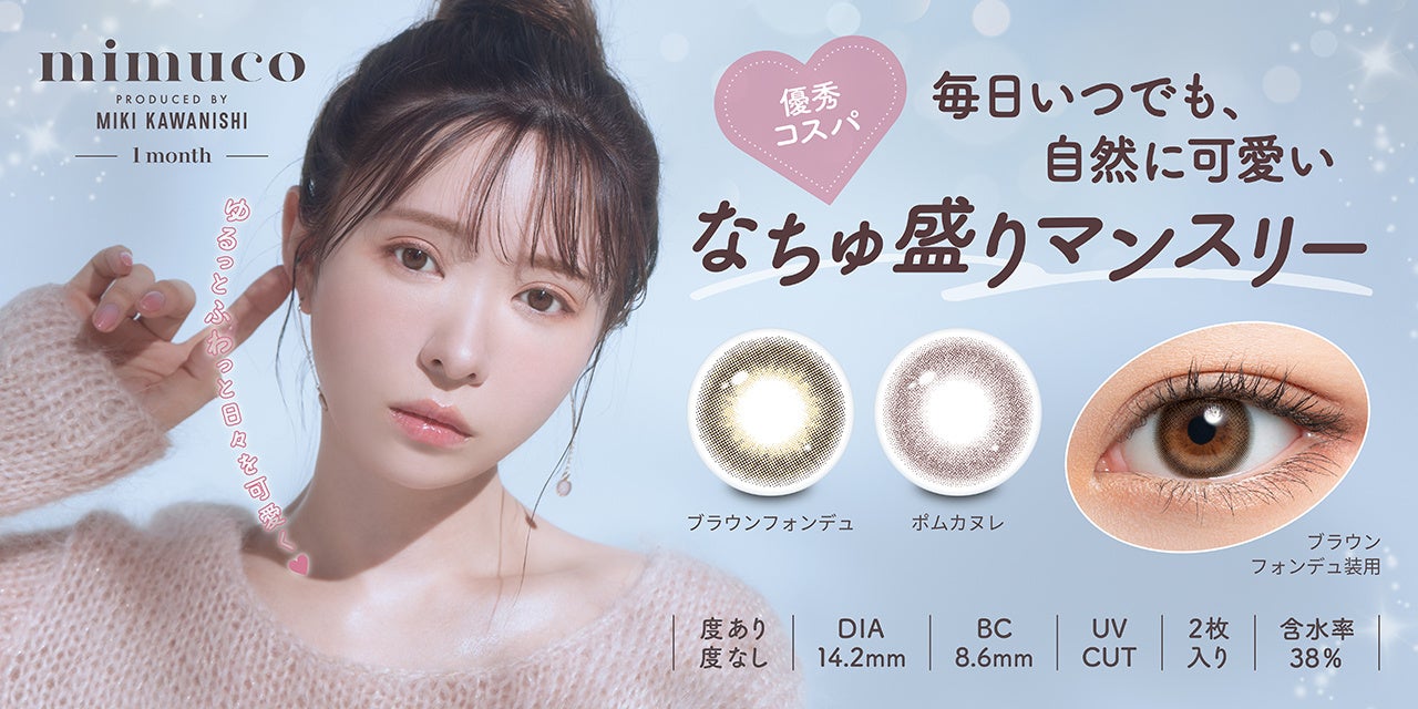 アパマンショップ公式キャラクター「べあ～君＆ハニちゃん」、“50音ダンス企画”第7弾「勝田台編」を6月24日公開