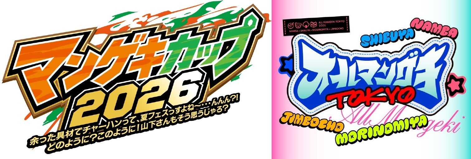 『ゴルゴ13』ミニステッカー本日より発売開始！
