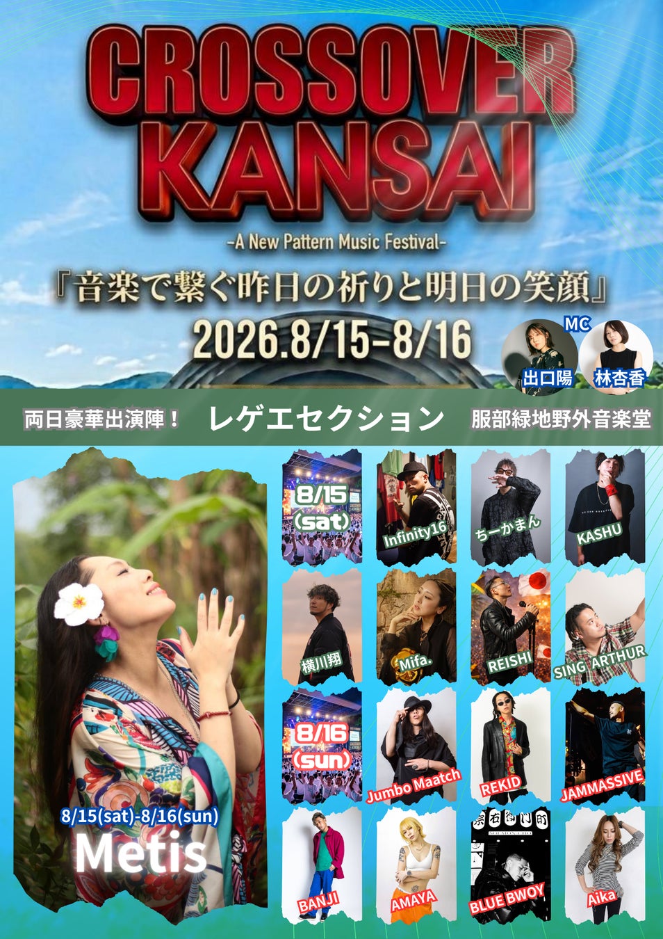 【THEフィッシング】強烈！シャローゲーム瀬戸内海テンヤマダイ／6月27日(土)放送