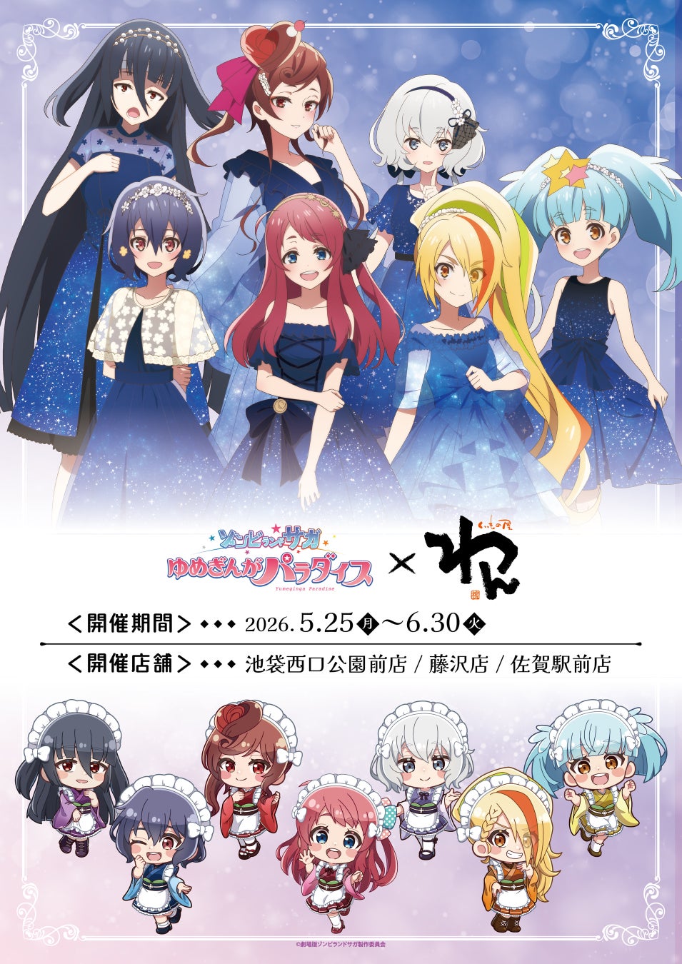 ファミリーバレエショー開催決定【親子250名様（相模原市民＋神奈川県民）無料ご招待 7/6締切】ガチャピンをゲストに迎え、うたい、手拍子をし、バレエまで楽しめるエデュケーショナル・ショーをお贈りします