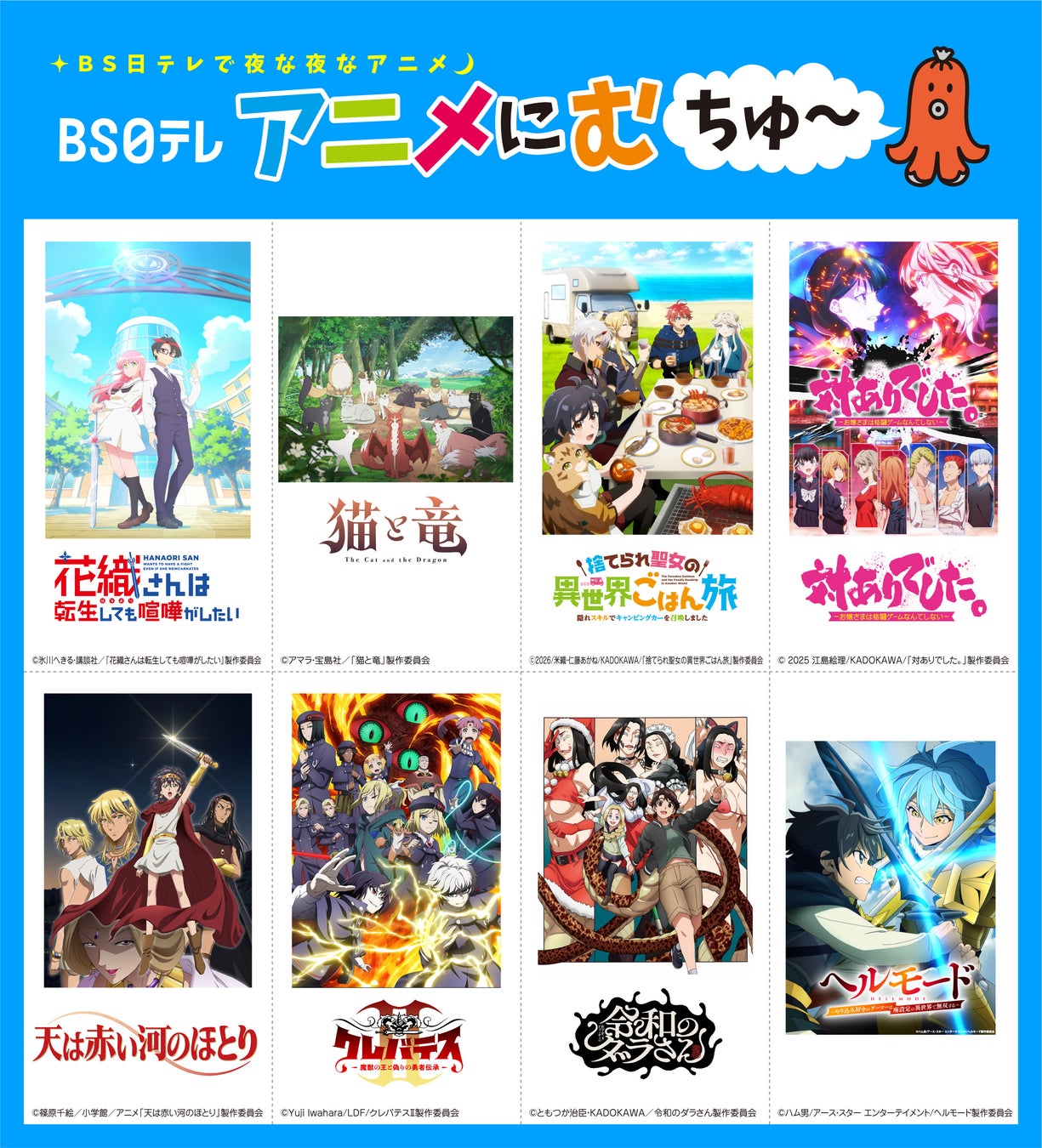 ELLEGARDEN、神はサイコロを振らない出演　武尊選手へ最大限のリスペクトを届ける「ETERNAL FIGHTER TAKERU DEEPEST RESPECT」 開催決定！