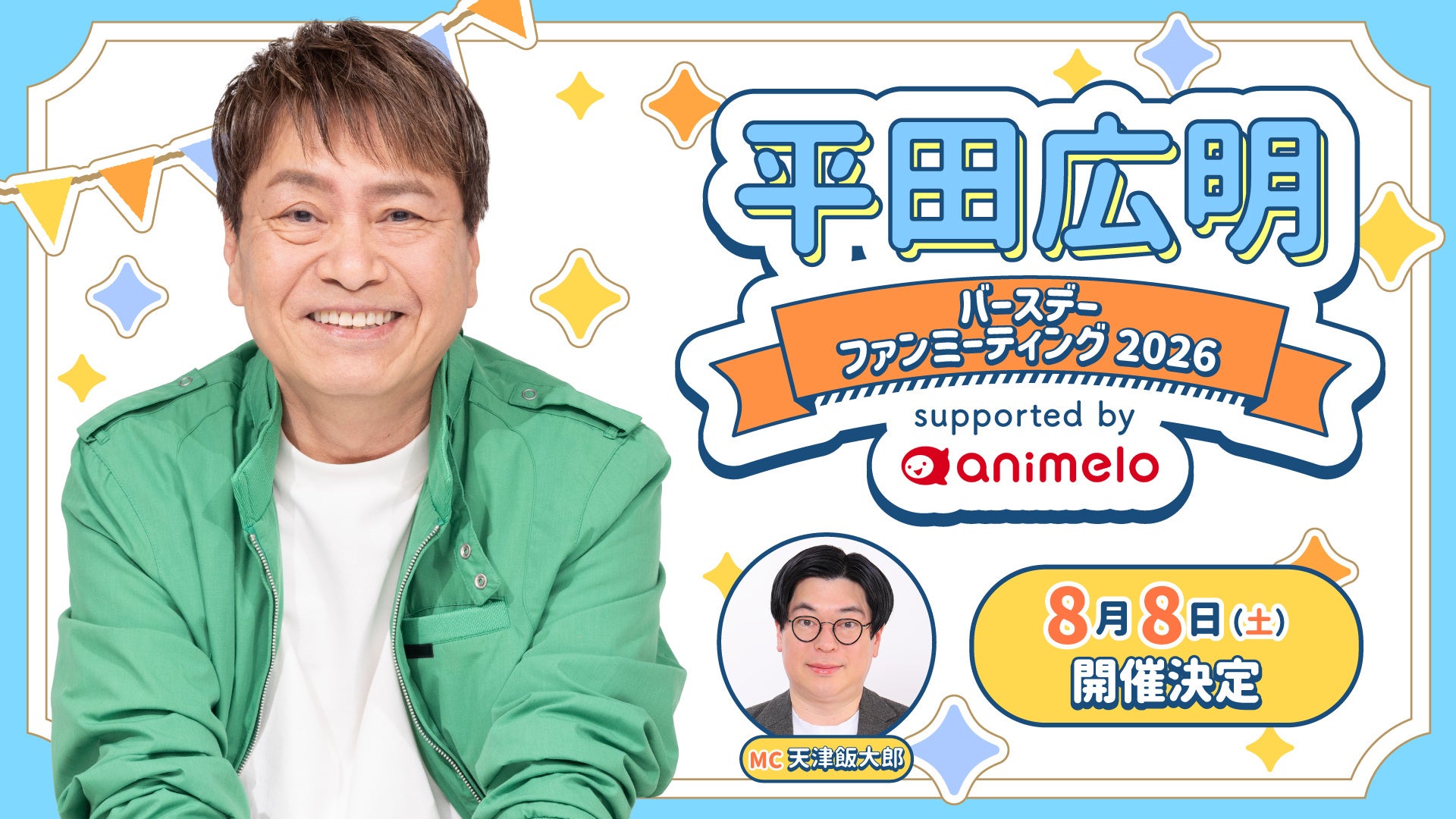 「YON FES 2026」10周年アニバーサリーイヤー。続けること、一緒に歳をとること。DAY1