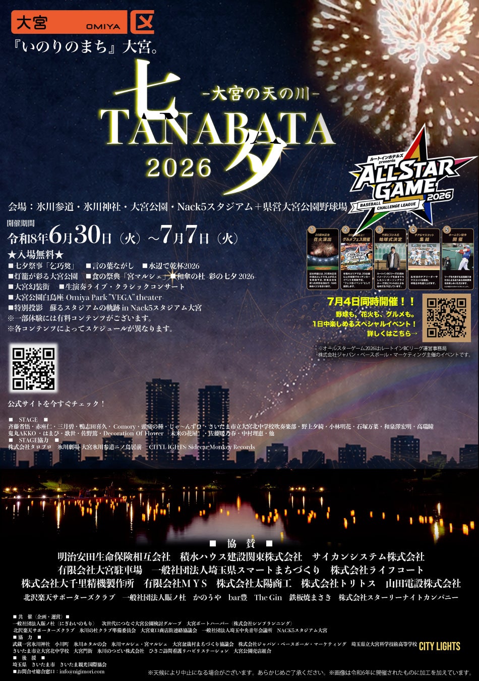 「いきなり本読み！」をIMM THEATERで！なんと全員が「いきなり本読み！」初登場！何が起こるかわからない120分！