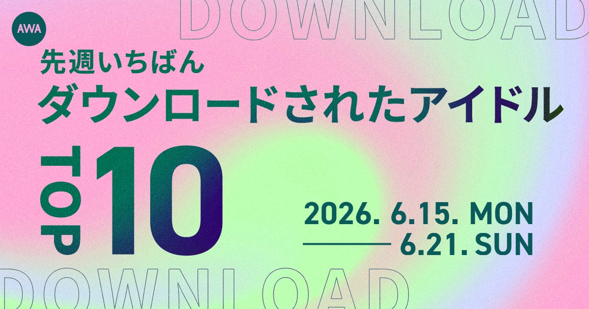 スポーツもライブもアニメも、この夏を彩る話題作が続々登場！“選べる”から自分にぴったりの熱狂が見つかる「ドコモMAXの選べるガイド7月号」を公開