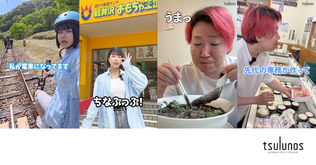 急上昇ワードは「M!LK」、「モナキ」、デコアイテムの「めじるしアクセサリー」！「フリューかわいいトレンド大賞 2026年上期」を発表／Z世代熱中の「M!LK」「モナキ」の魅力とは？人気を深堀り調査！