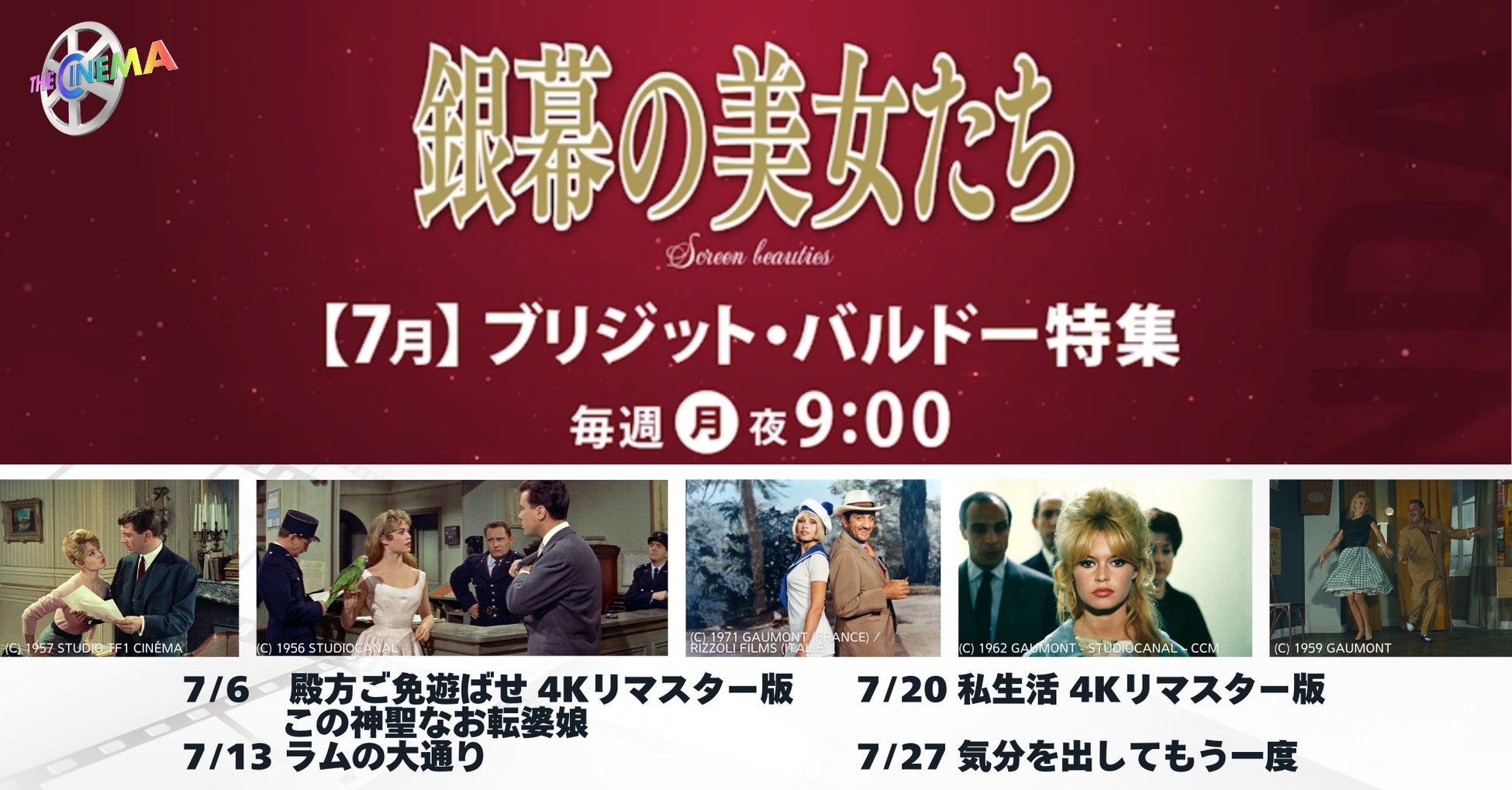 有村智恵・菊地明砂美・堀奈津佳・藤本麻子ら女子プロゴルファーが出場！アースモンダミンカップ直前！BS10 パネルクイズ アタック25 女子プロゴルファー大会6月28日（日）午後1：25～2：25放送！