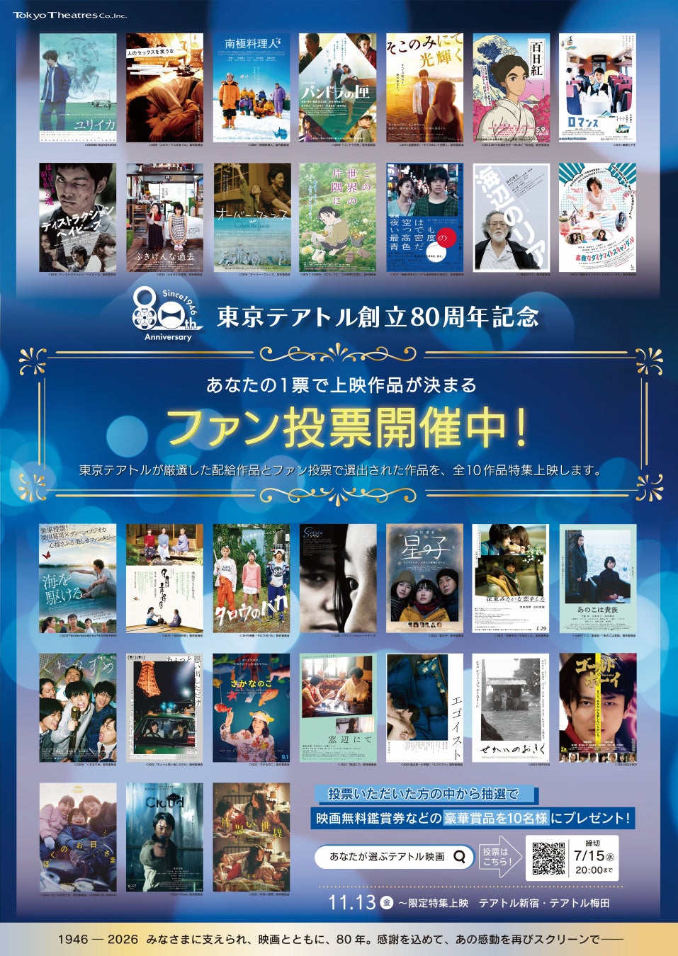 映画『ブリング・ハー・バック』公開記念 コラボカフェが開催!!