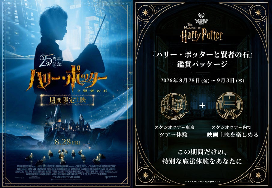 デビュー50周年トリビュート・プロジェクトピンク・レディー伝説 今も そして永遠に… Legend, Now and Forever　8月25日（火）開催公演にH ZETTRIOの出演が決定！