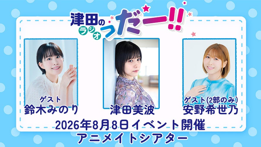 高中正義 待望のワールドツアーのロンドン公演を完全収録したBlu-ray、8/12発売決定‼