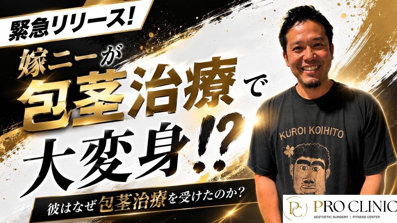 スカッと爽快な2日間。「ムヒ」発売100周年「ムヒ百歳祭」、お祭りコンテンツ第3弾を公開