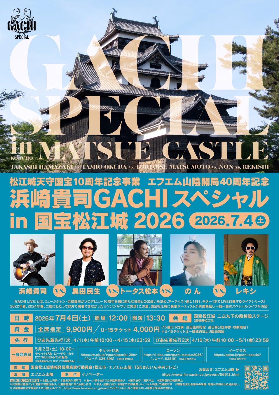 【TGC 新潟 2026】追加情報解禁！中島瑠菜、NGT48の出演決定！さらに、kiOraはファッションイベント初パフォーマンスを披露！映画『だぁれかさんとアソぼ？』のスペシャルステージが決定！