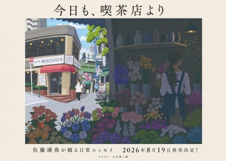 「VOISING」所属の2.5次元アイドルグループ「いれいす」、「すたぽら」、「クロノヴァ」、「ブラフラ」のグッズが、アニメイトで7月発売！　パネル展示やフェアも開催!!
