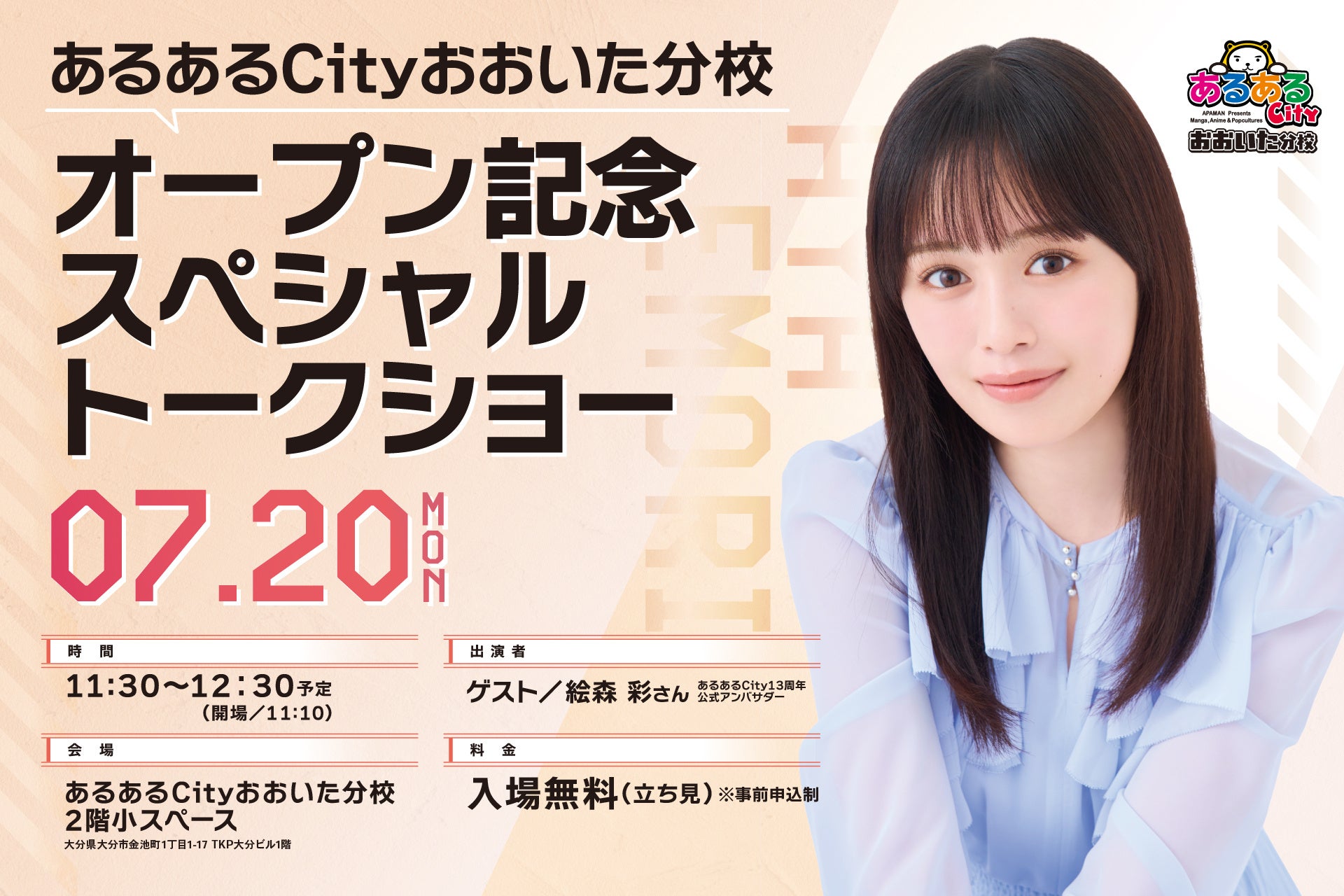 女性VTuberグループ「ホロライブ」所属の「白銀ノエル」と行く、夏の大分県「涼しいおおいた」を紹介する動画の公開が決定！