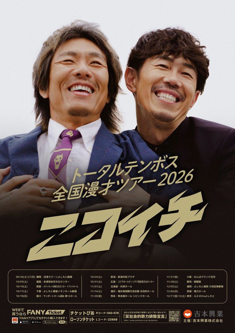 SUPER JUNIOR-D&E、１年半ぶりの日本イベント開催決定！