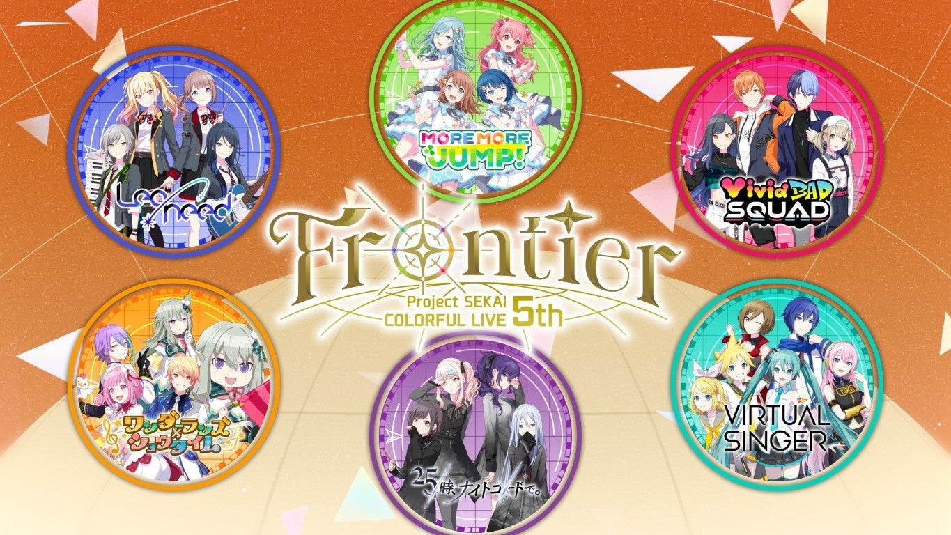 プロジェクトセカイ COLORFUL LIVE 5th – Frontier – Blu-ray発売記念特番 放送決定！Blu-rayの収録楽曲から6曲をノーカットで放送！