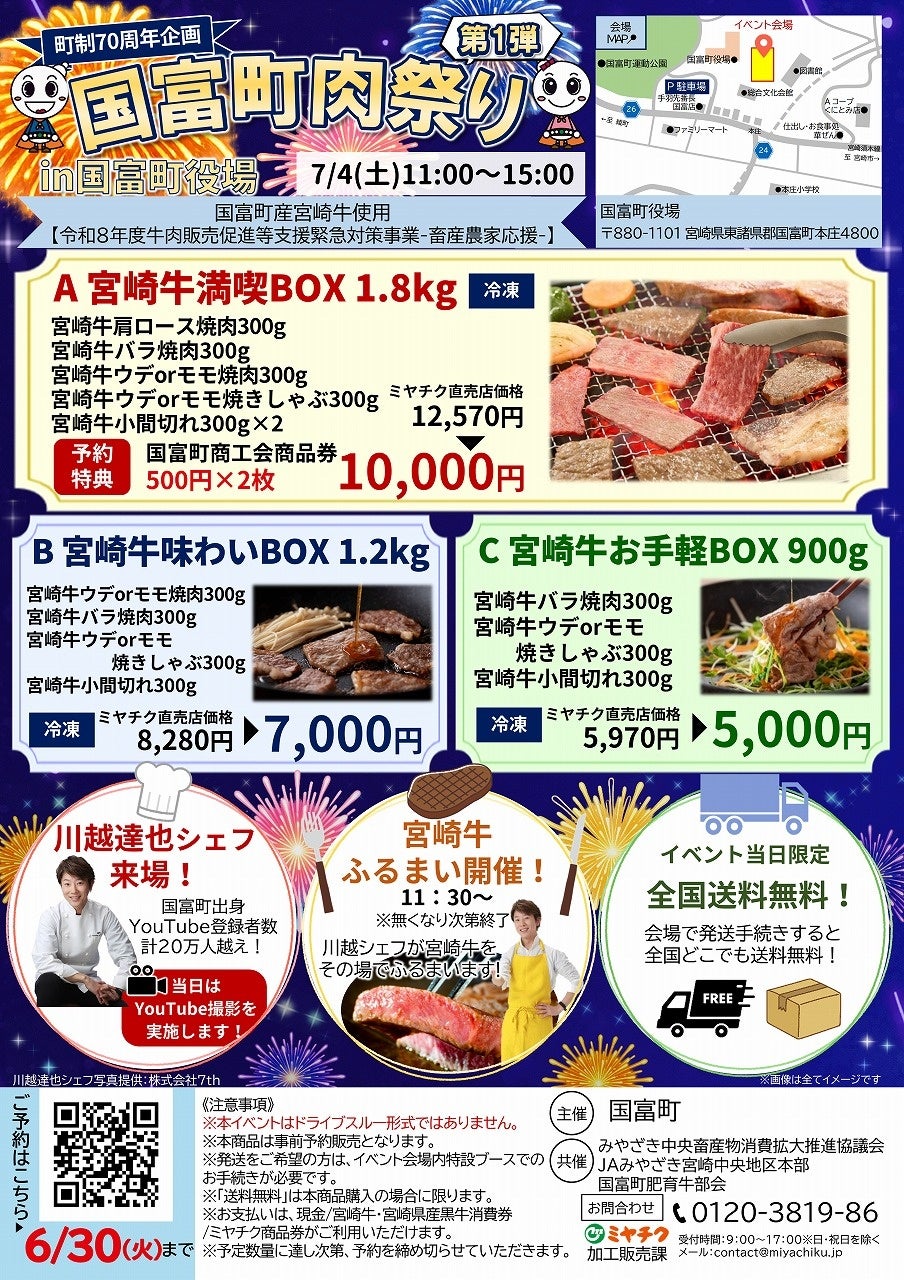 「推せる、夏へ！VOISING in サマーランド」