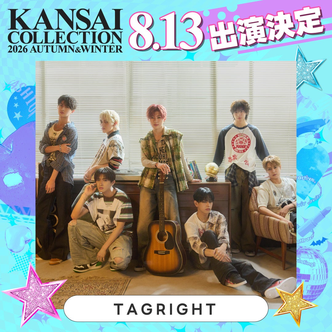 【KANSAI COLLECTION 2026 AUTUMN＆WINTER】超新星グループ『TAGRIGHT』初出演！今注目の韓ドラ俳優や、Ｗ杯日本代表・上田綺世選手の妻『由布菜月』らの出演が決定！
