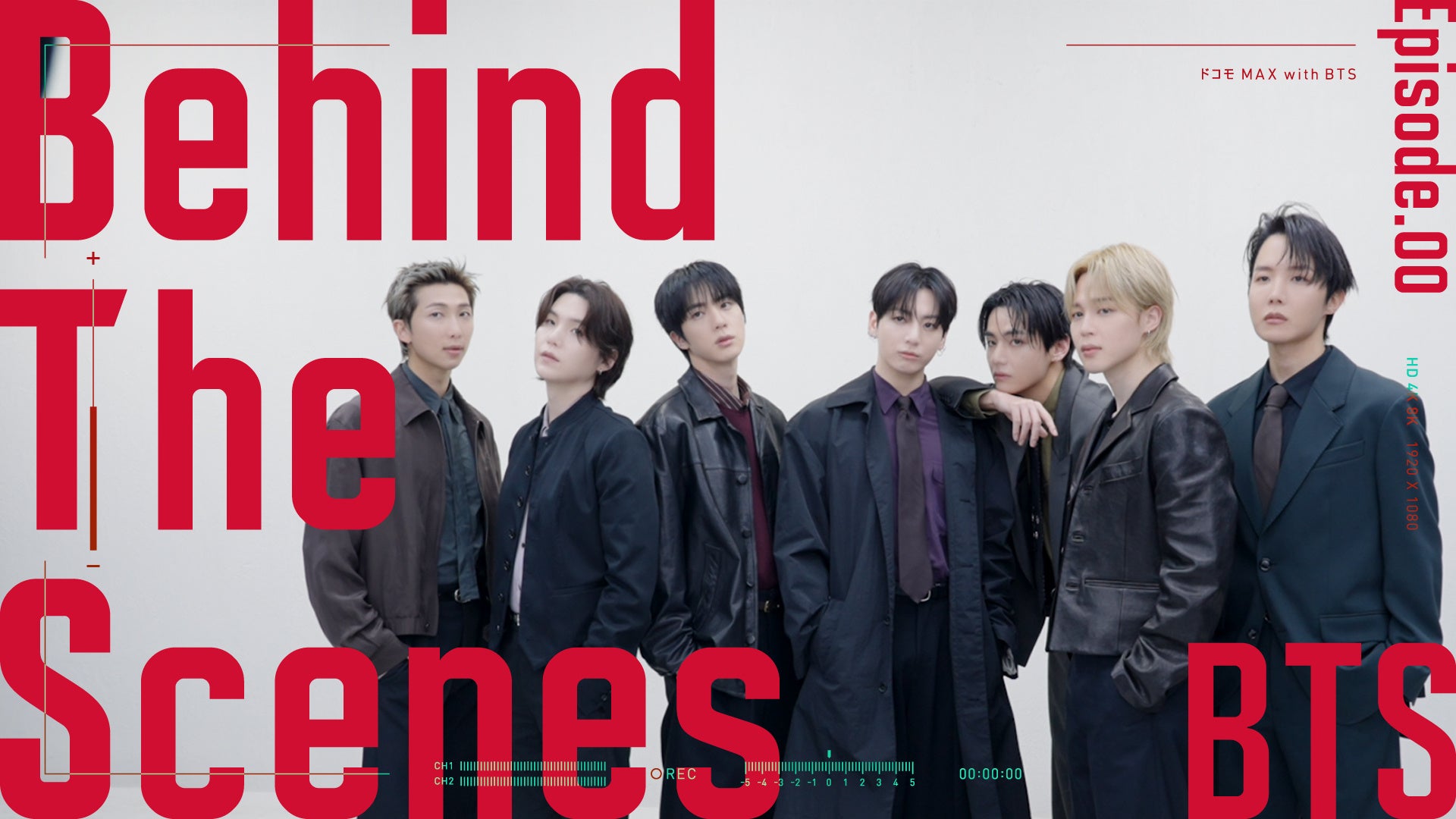 ドコモMAX with BTSのTVCMメイキング映像をLeminoで独占配信中。それぞれのメンバーを追ったソロバージョンも7月7日公開！