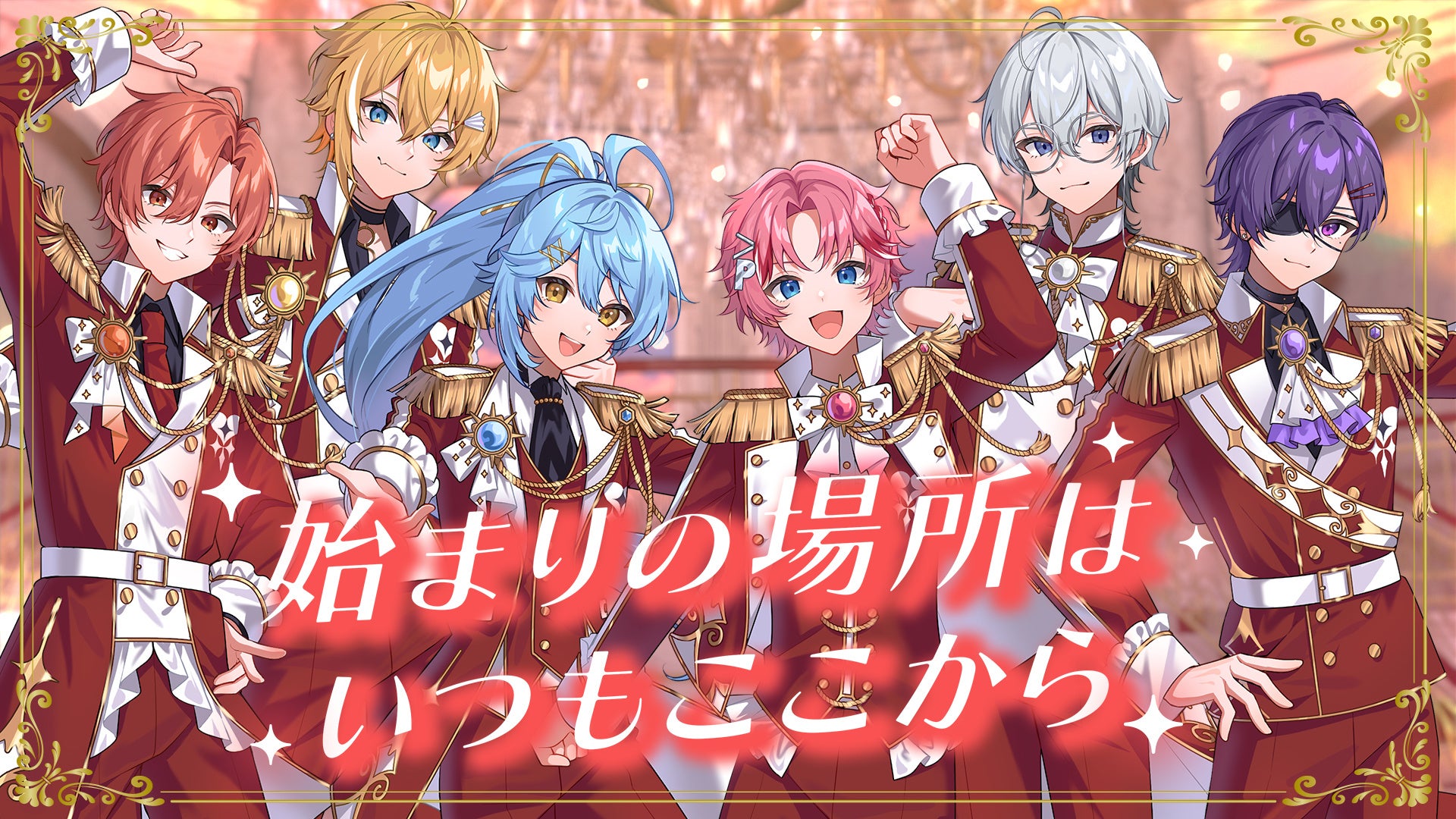 STPR新グループ「とぅるりぷ」新曲『始まりの場所はいつもここから』MVを公開！東名阪を巡る3rd ワンマンライブチケットは、FC先行受付中