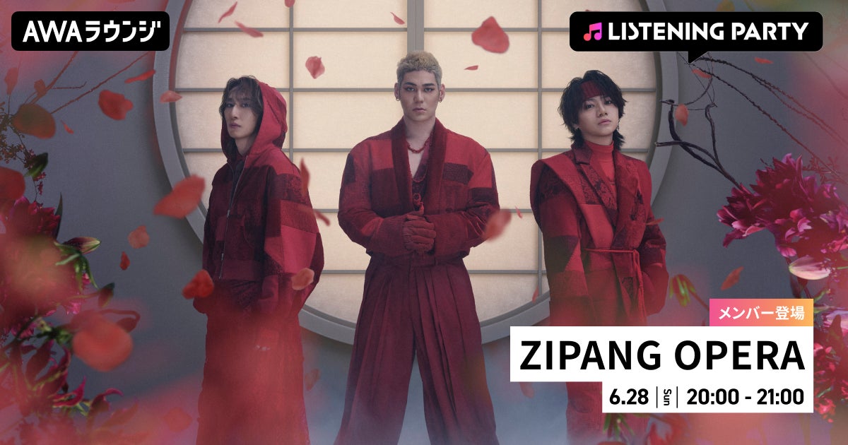 New EP『ZIPANGRIMM』リリース記念！ZIPANG OPERA のメンバーがリアルタイムで登場するリスニングパーティーをAWAラウンジで初開催！