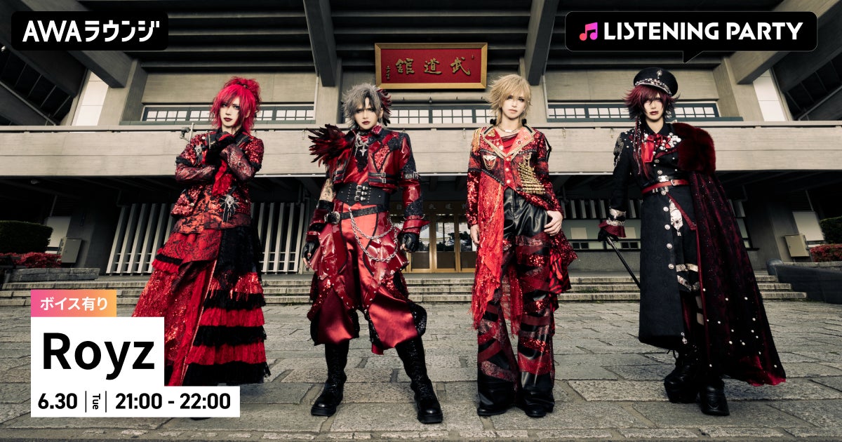 30th single「PHOENIXXXX-フェニックス-」リリース記念！メンバーの限定ボイスもオンエアするRoyz特集リスニングパーティーをAWAラウンジで初開催！